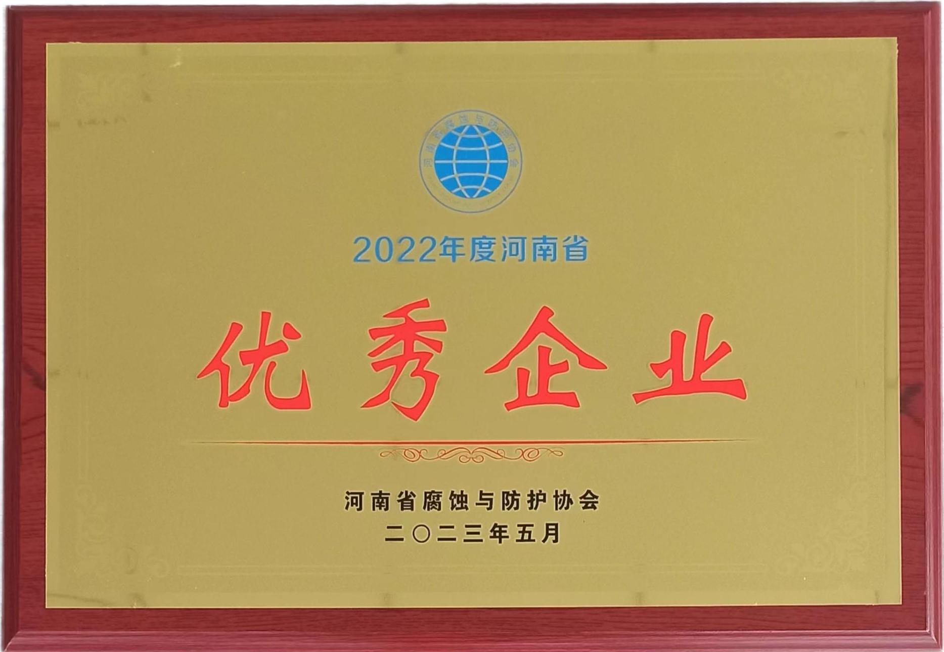 喜报再袭 II 鼎瑞德建设荣获“2022年度河南省优秀企业、科技创新企业等多项荣誉！